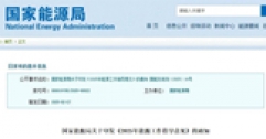 國家能源局重磅發(fā)布：推動(dòng)可再生能源供暖，助力北方清潔取暖長(cháng)效發(fā)展！