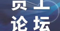 新時(shí)代背景下作風(fēng)建設的內涵拓展與實(shí)踐路徑研究