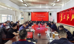 【市城市燃熱集團(tuán)富泰熱力】公司召開(kāi)本年度供暖期第18次供熱例會(huì)