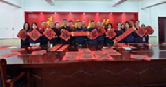 市總工會(huì)走進(jìn)公司開展送春聯(lián)慰問活動(dòng)
